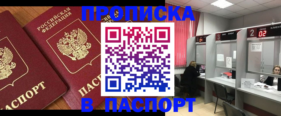 прописка от собственника в Лукоянове