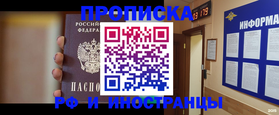 прописка в квартире в Лукоянове