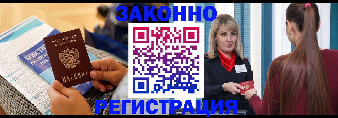 прописка для военкомата в Лукоянове